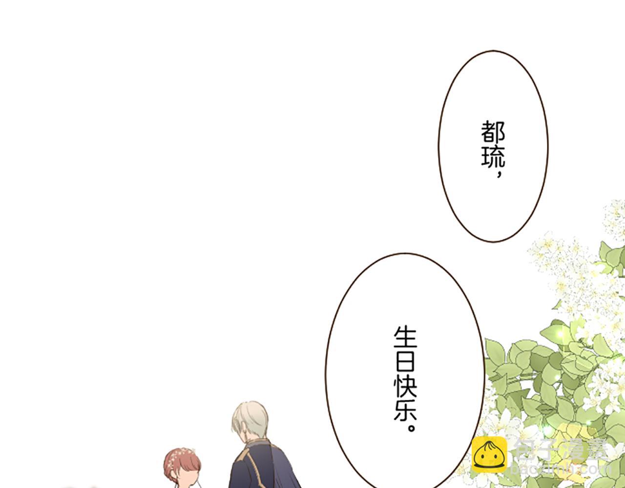 《圣女被龙骑士保护着》第97话 诞辰庆典 第49页