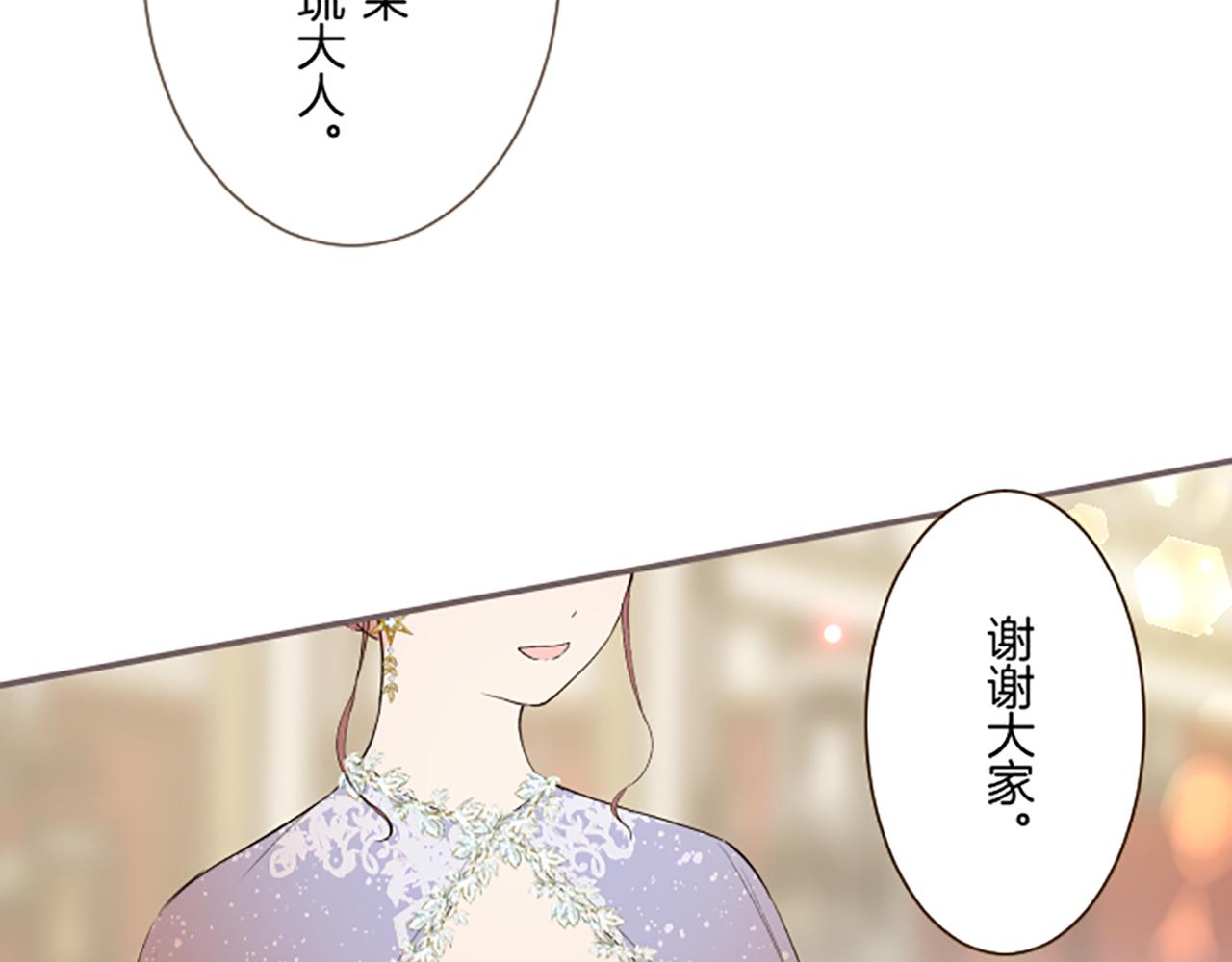 《圣女被龙骑士保护着》第97话 诞辰庆典 第4页
