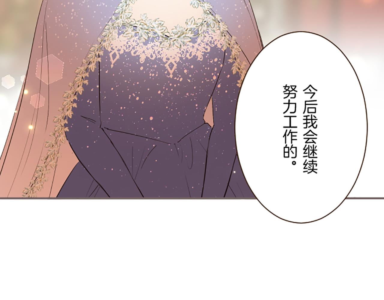《圣女被龙骑士保护着》第97话 诞辰庆典 第5页