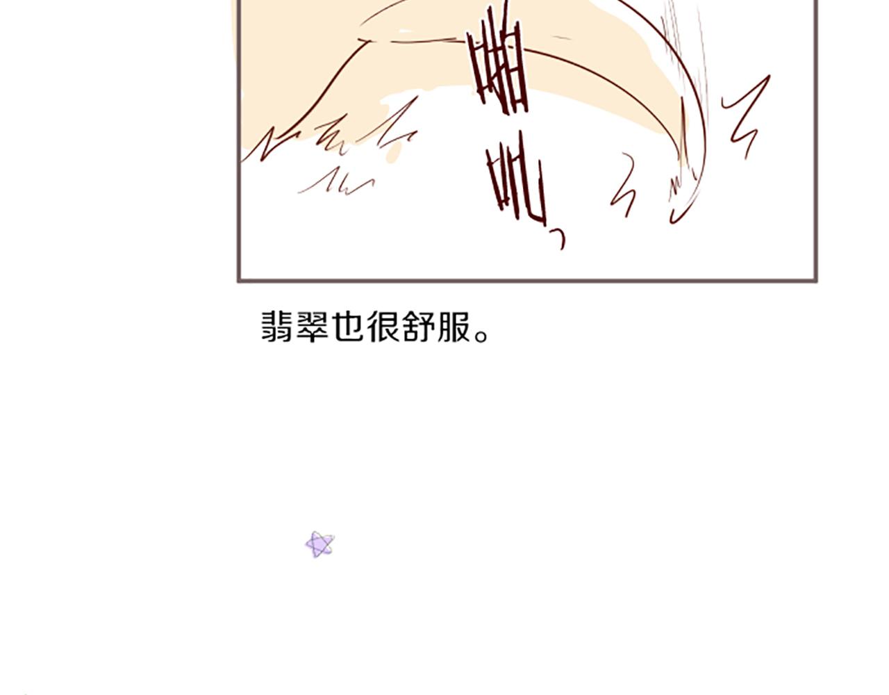 《圣女被龙骑士保护着》番外篇 摸一摸时间 第14页