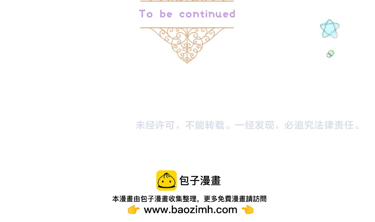《圣女被龙骑士保护着》番外篇 摸一摸时间 第16页