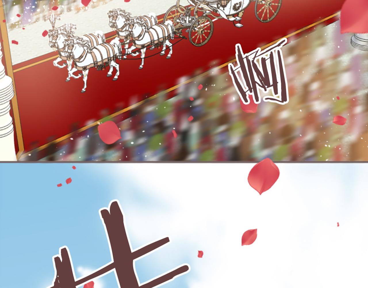 《圣女被龙骑士保护着》第101话 你就是我的幸福 第13页