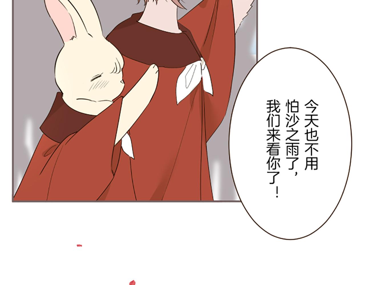 《圣女被龙骑士保护着》第101话 你就是我的幸福 第18页