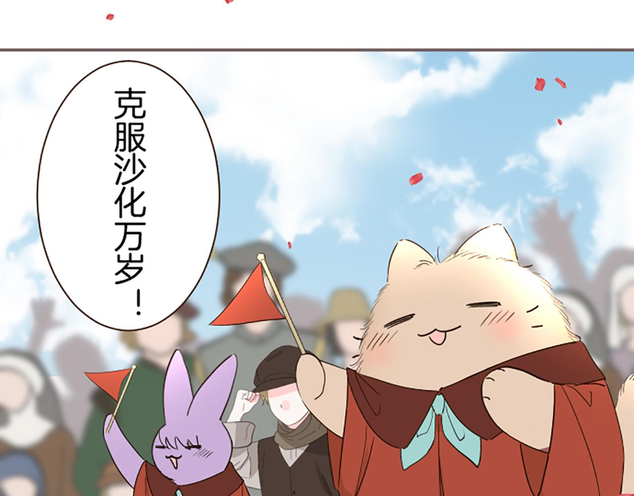 《圣女被龙骑士保护着》第101话 你就是我的幸福 第19页