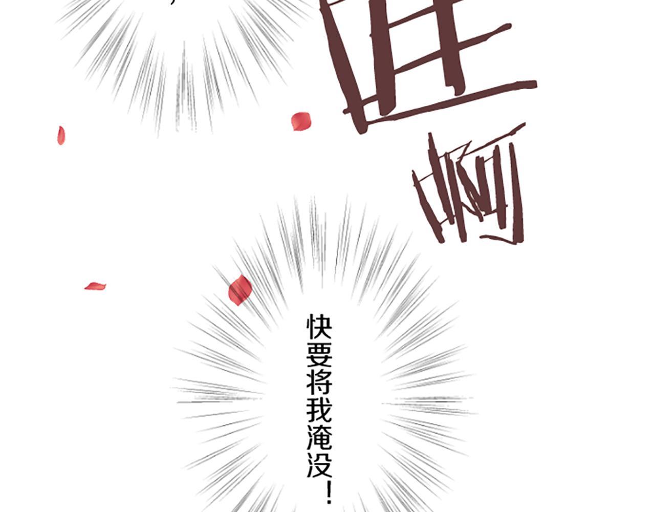 《圣女被龙骑士保护着》第101话 你就是我的幸福 第24页