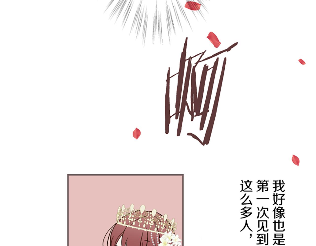《圣女被龙骑士保护着》第101话 你就是我的幸福 第25页