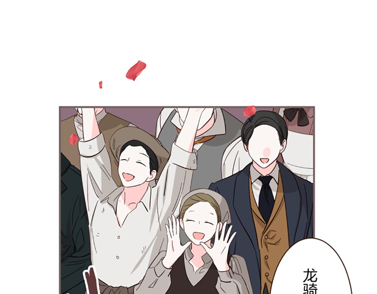 《圣女被龙骑士保护着》第101话 你就是我的幸福 第27页