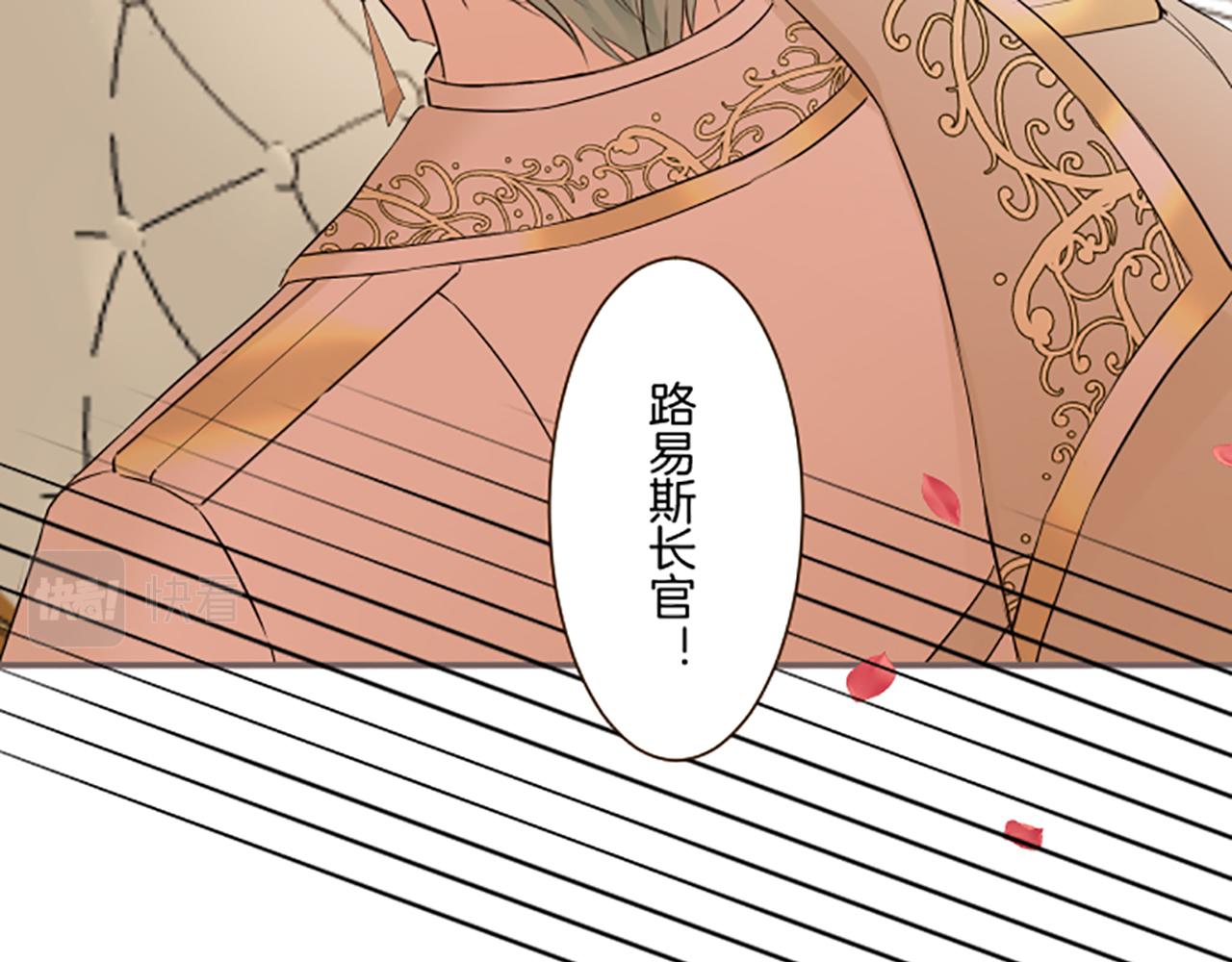 《圣女被龙骑士保护着》第101话 你就是我的幸福 第31页