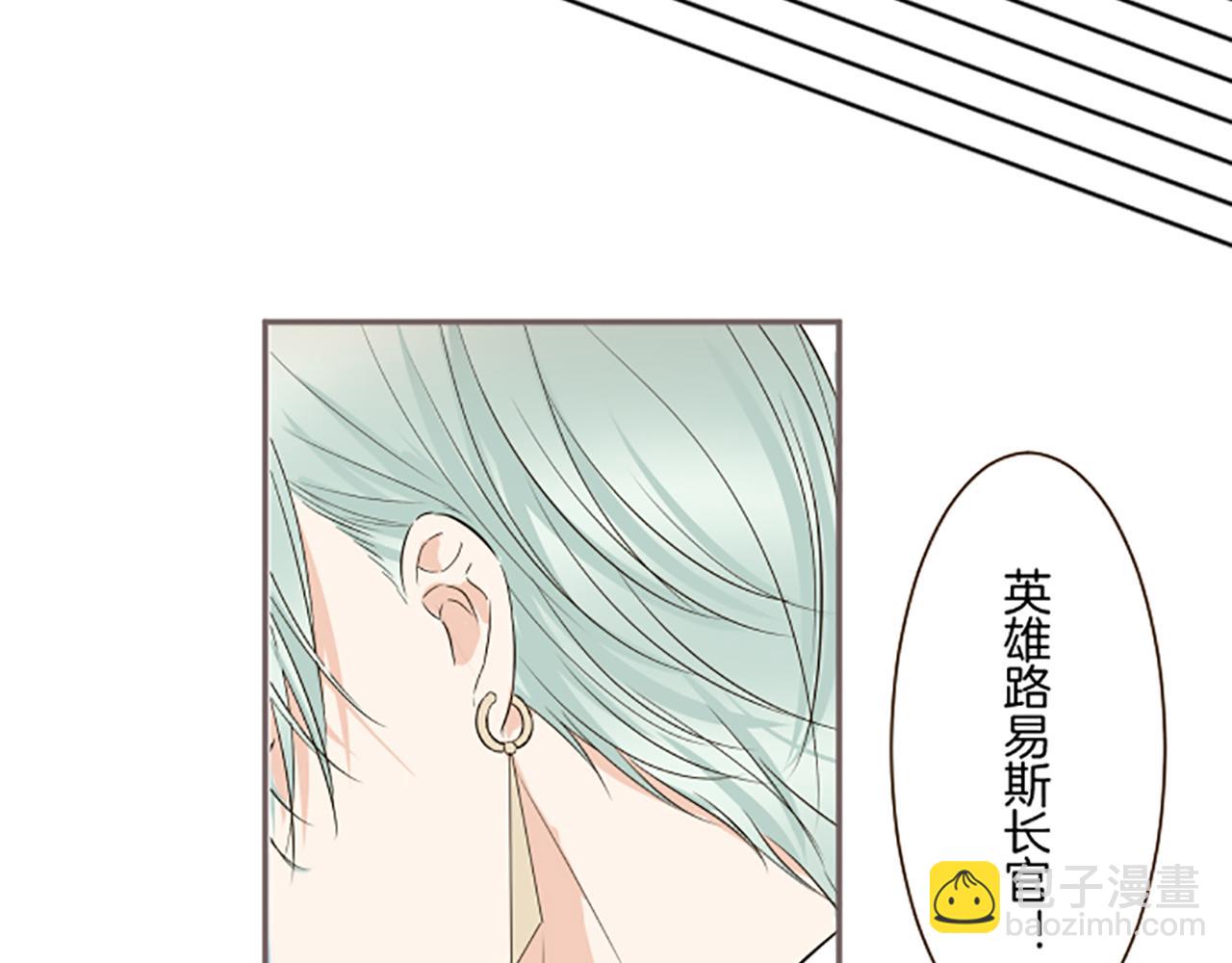 《圣女被龙骑士保护着》第101话 你就是我的幸福 第32页