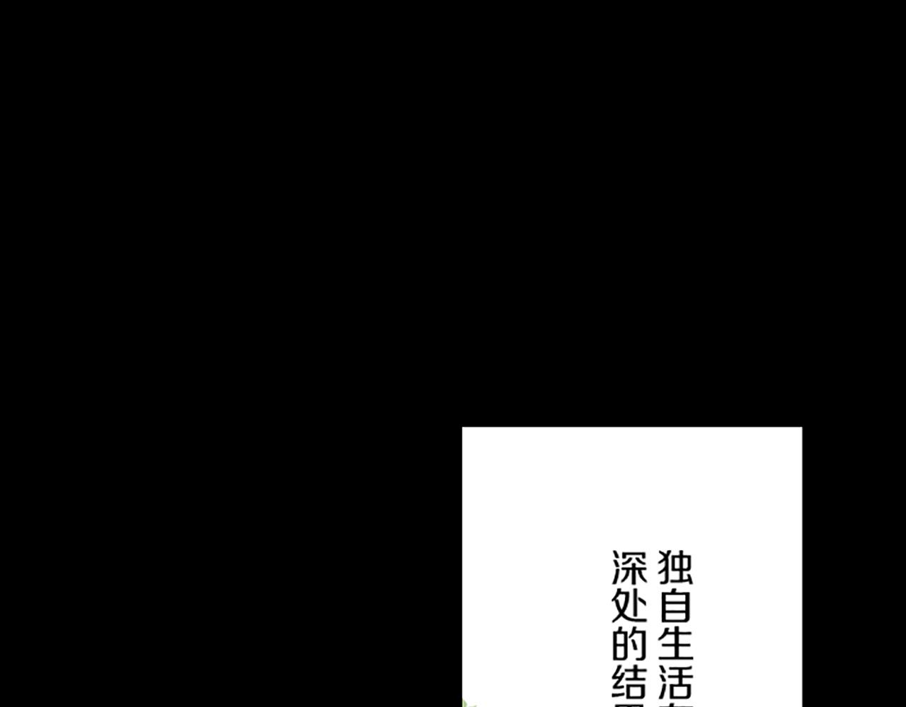 《圣女被龙骑士保护着》第101话 你就是我的幸福 第37页