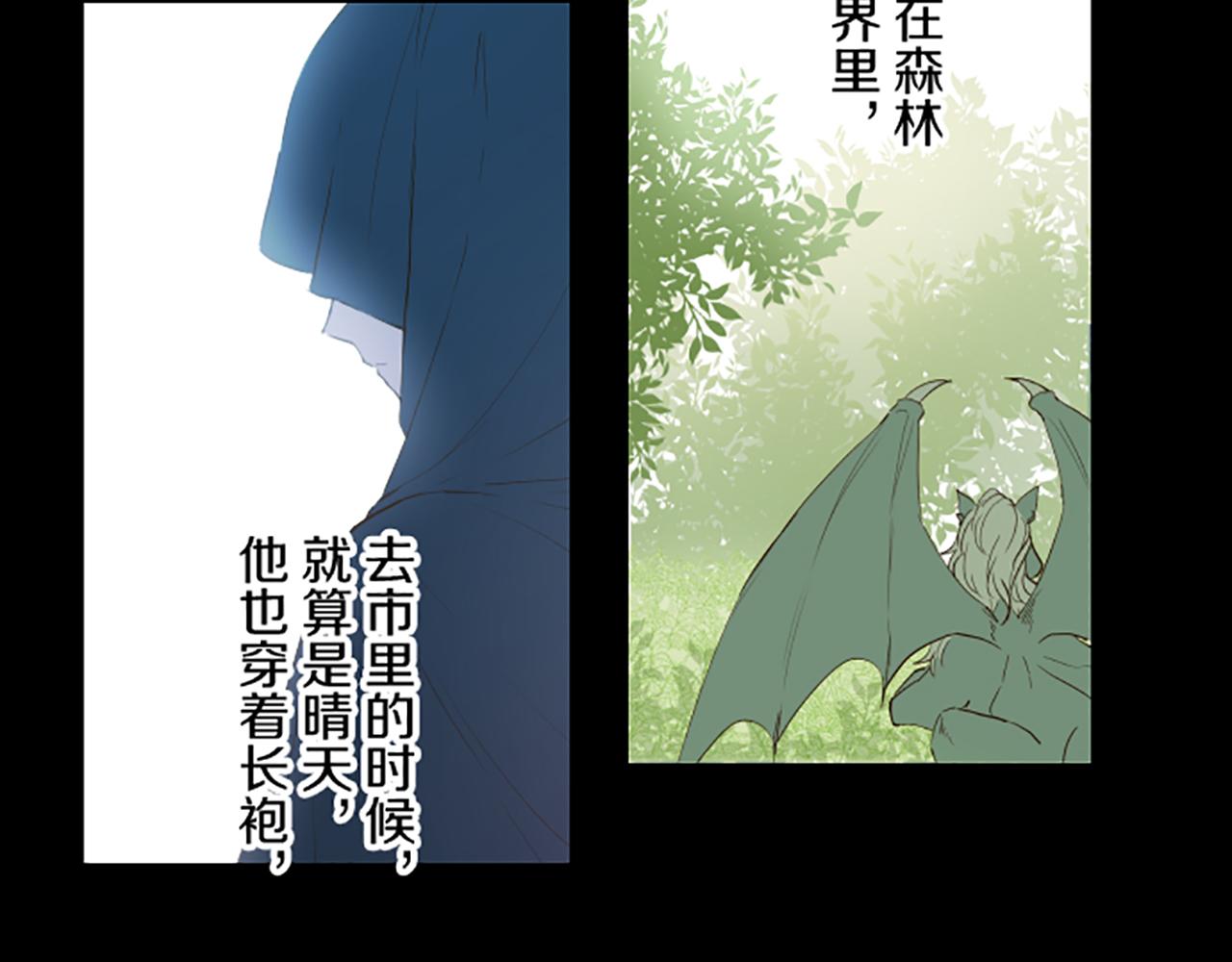 《圣女被龙骑士保护着》第101话 你就是我的幸福 第38页