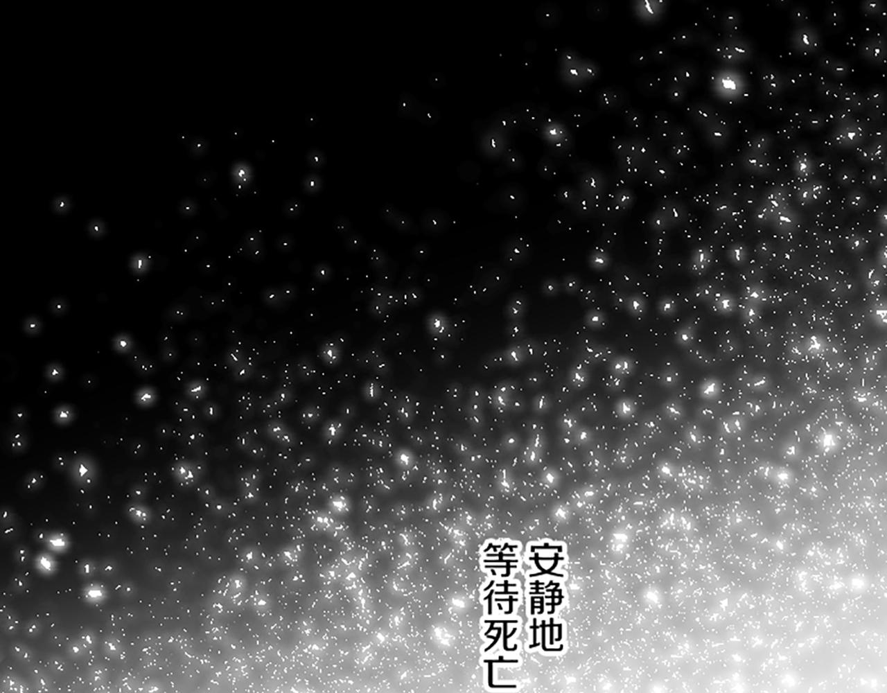 《圣女被龙骑士保护着》第101话 你就是我的幸福 第41页