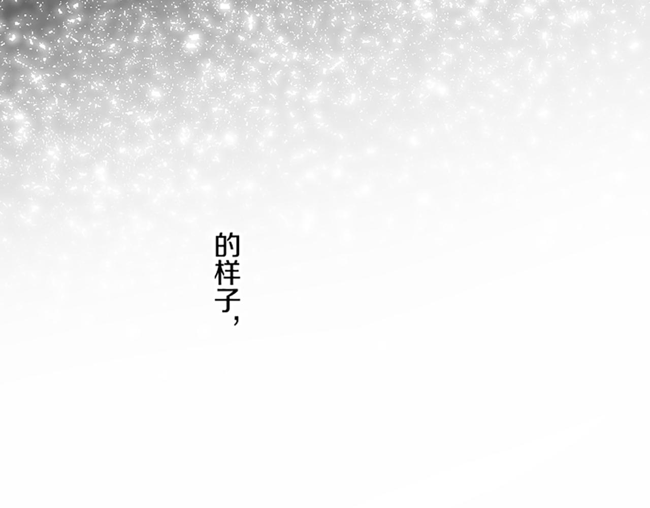 《圣女被龙骑士保护着》第101话 你就是我的幸福 第42页