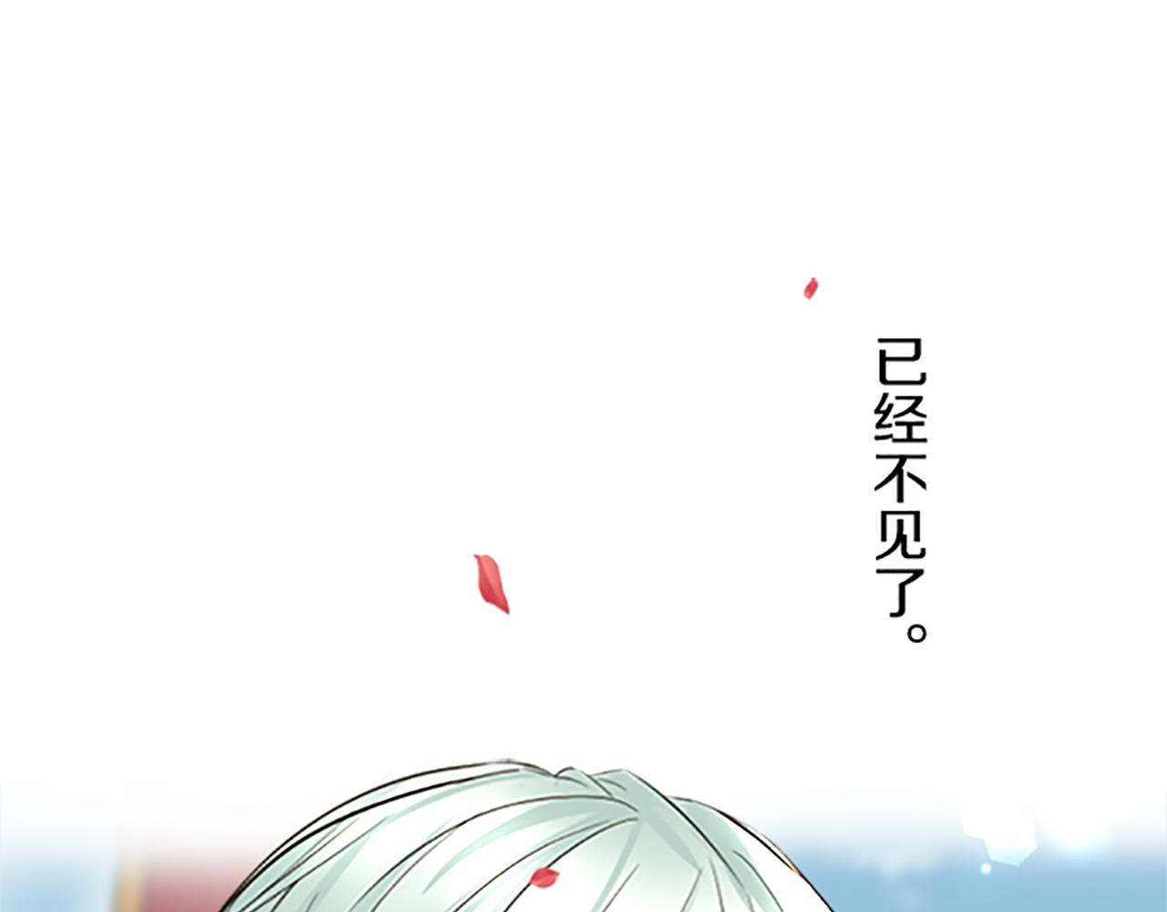 《圣女被龙骑士保护着》第101话 你就是我的幸福 第44页