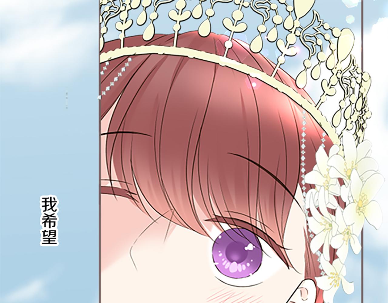《圣女被龙骑士保护着》第101话 你就是我的幸福 第47页