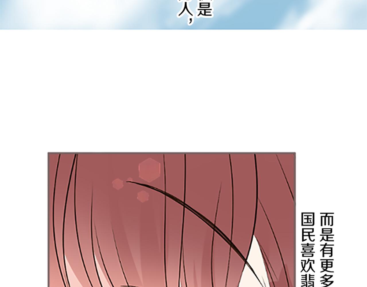 《圣女被龙骑士保护着》第101话 你就是我的幸福 第49页