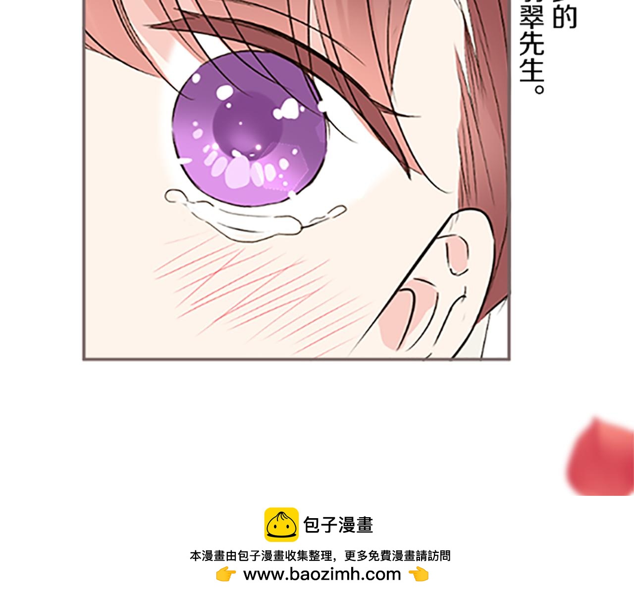《圣女被龙骑士保护着》第101话 你就是我的幸福 第50页