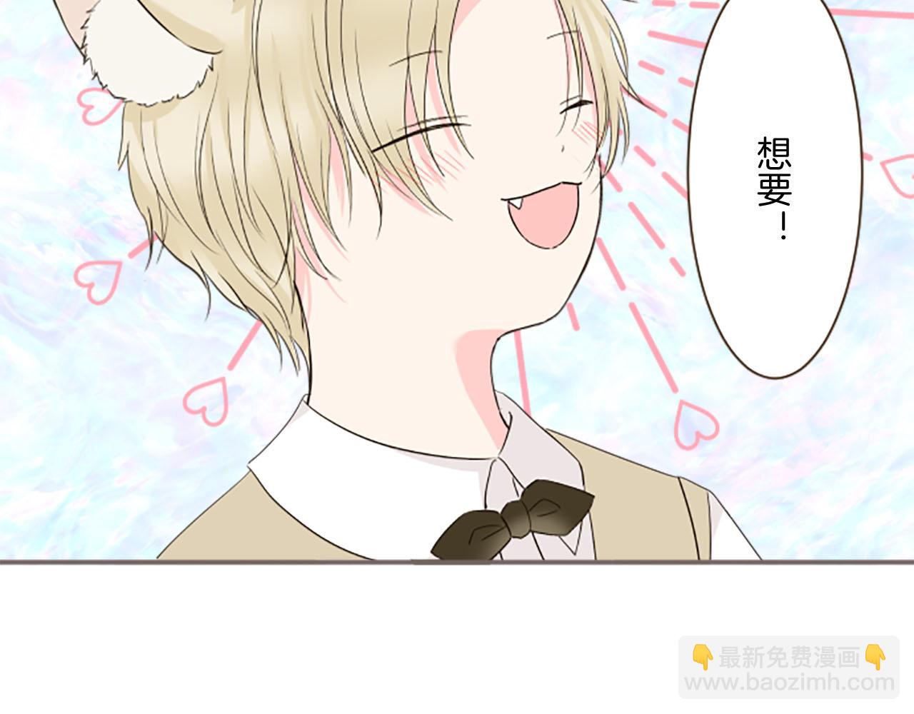 《圣女被龙骑士保护着》第100话 我的丈夫 第10页