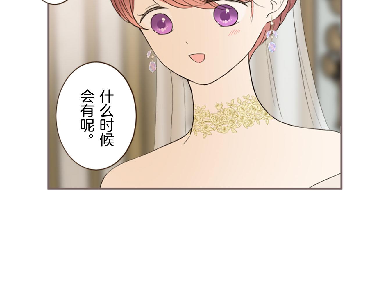 《圣女被龙骑士保护着》第100话 我的丈夫 第12页