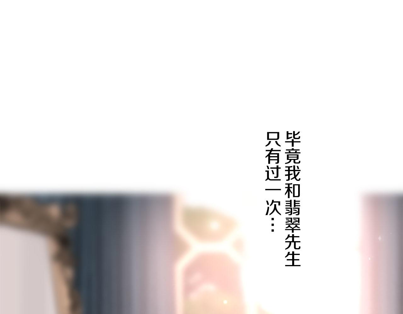 《圣女被龙骑士保护着》第100话 我的丈夫 第13页