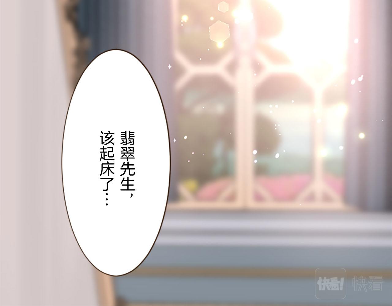 《圣女被龙骑士保护着》第100话 我的丈夫 第14页