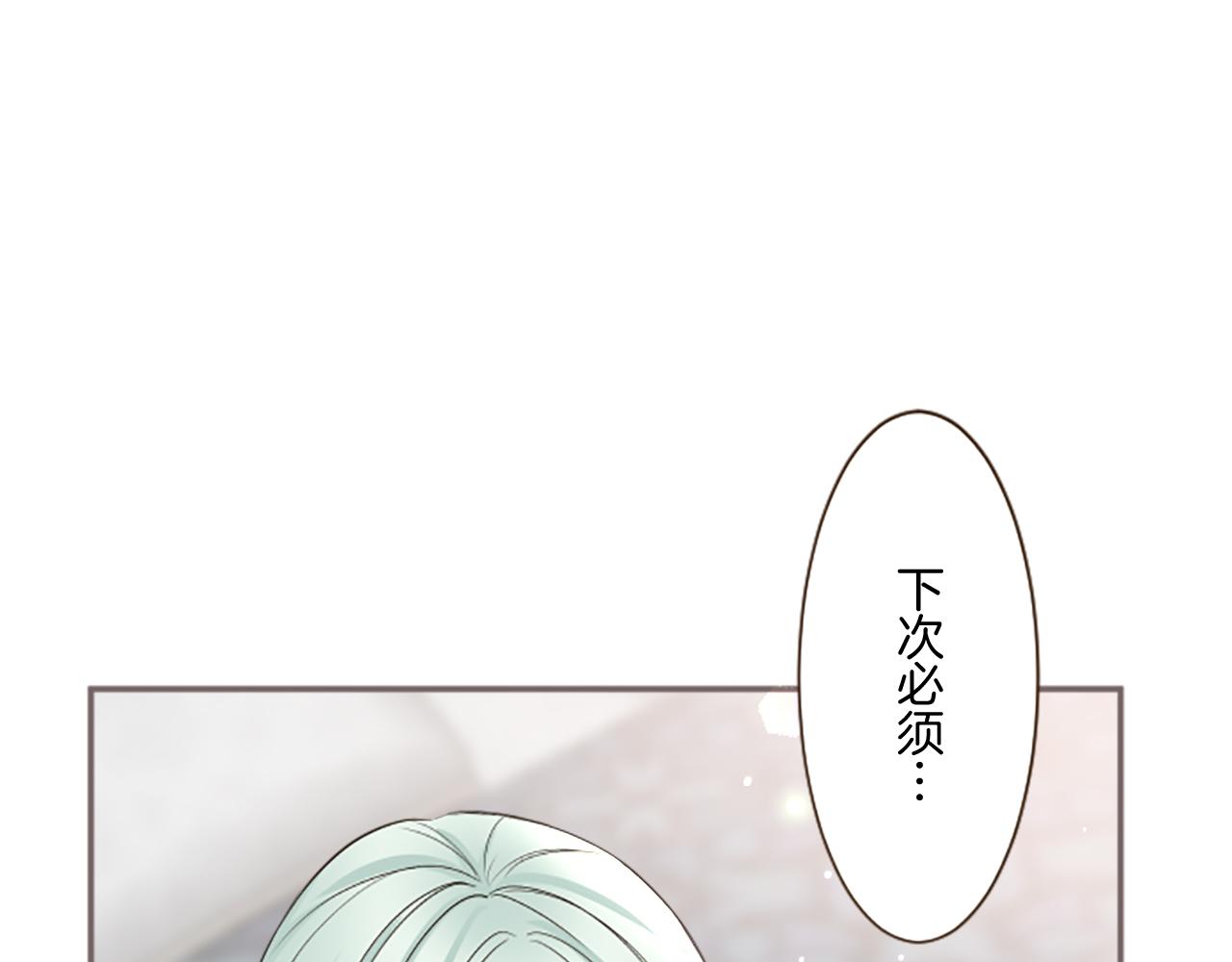 《圣女被龙骑士保护着》第100话 我的丈夫 第18页