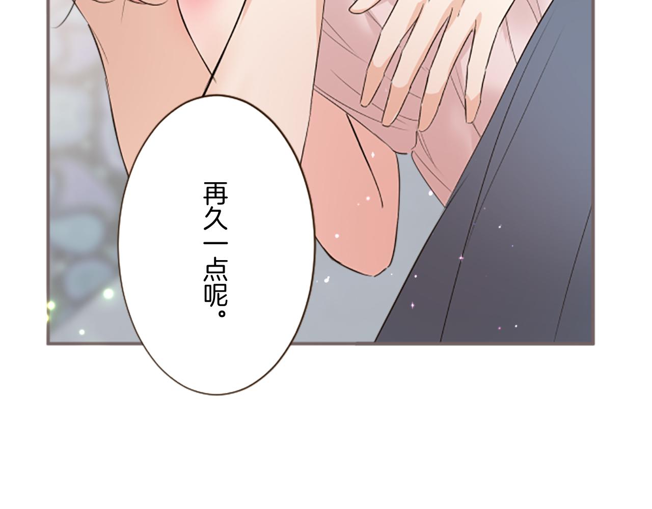 《圣女被龙骑士保护着》第100话 我的丈夫 第20页