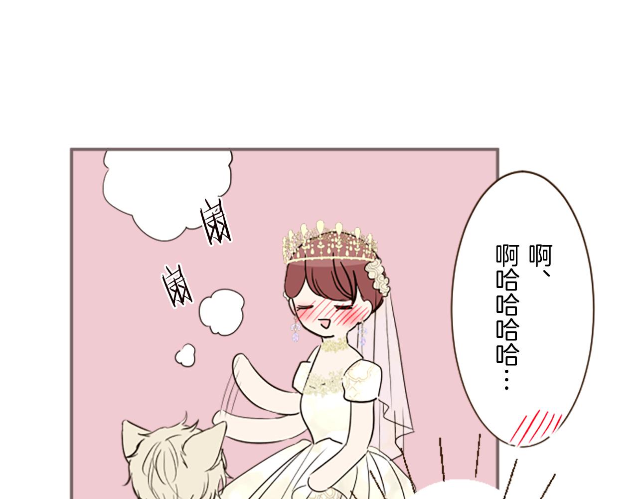 《圣女被龙骑士保护着》第100话 我的丈夫 第21页
