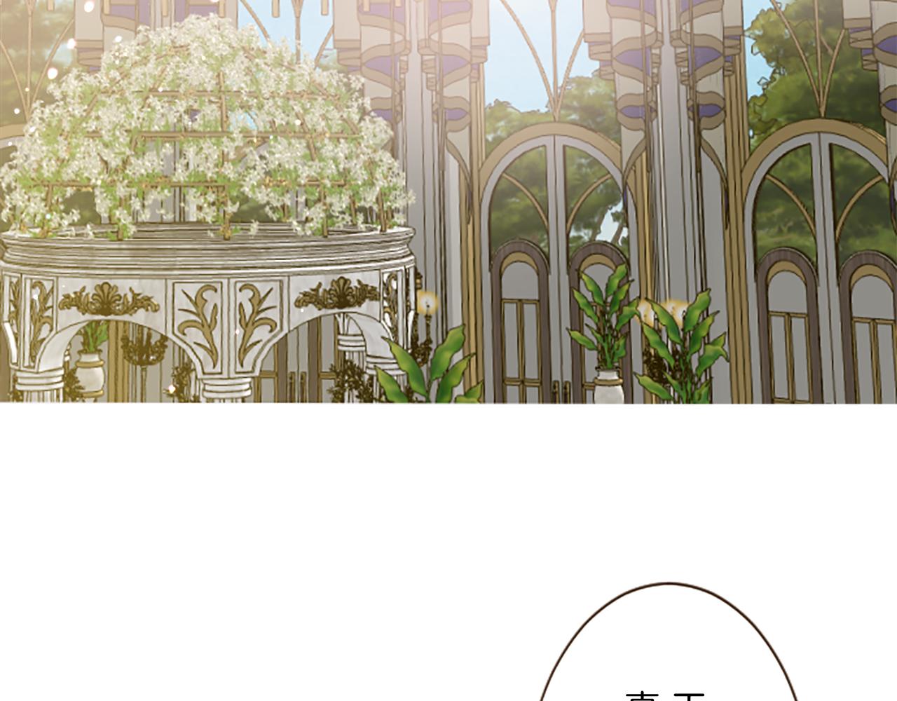 《圣女被龙骑士保护着》第100话 我的丈夫 第24页