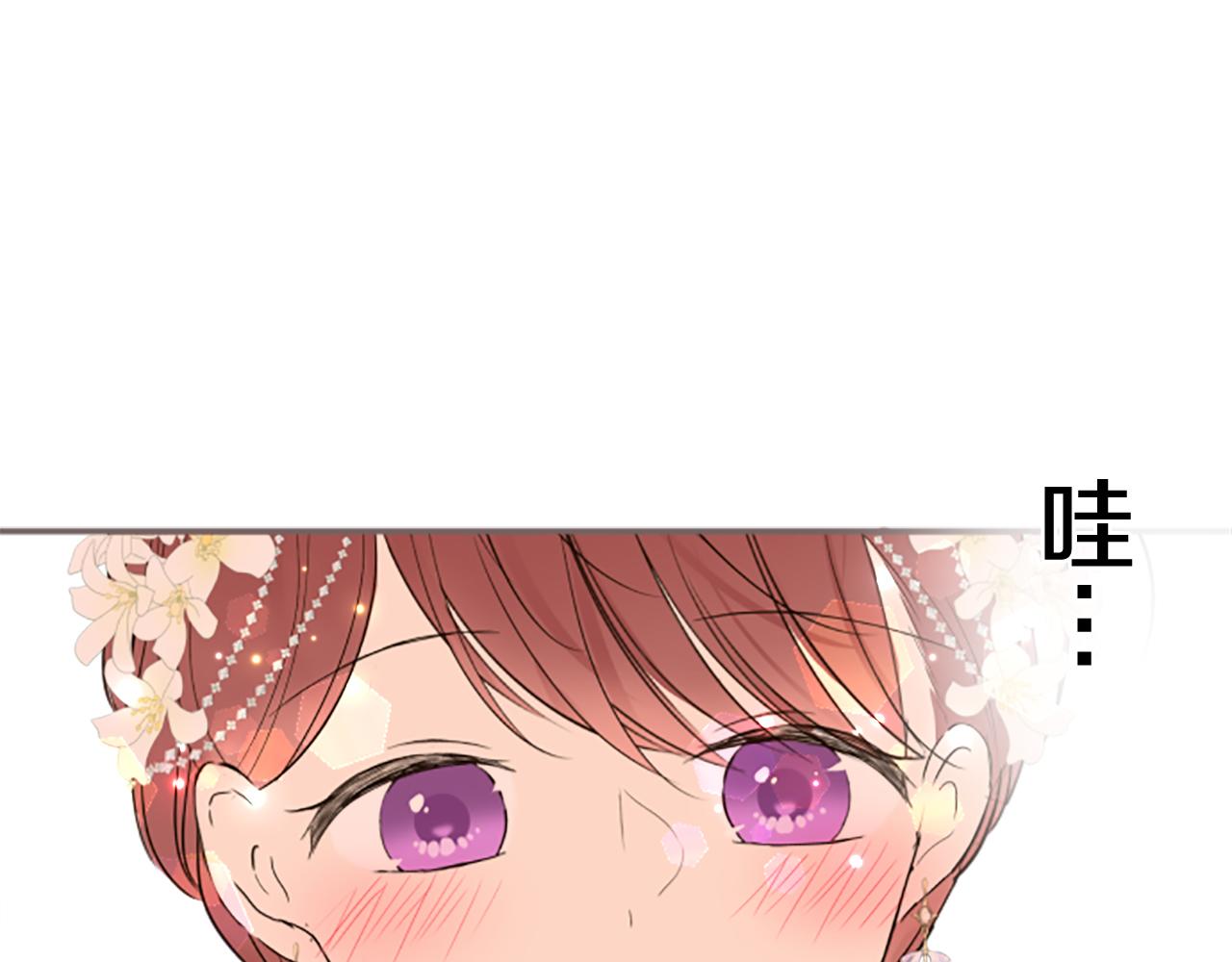 《圣女被龙骑士保护着》第100话 我的丈夫 第42页