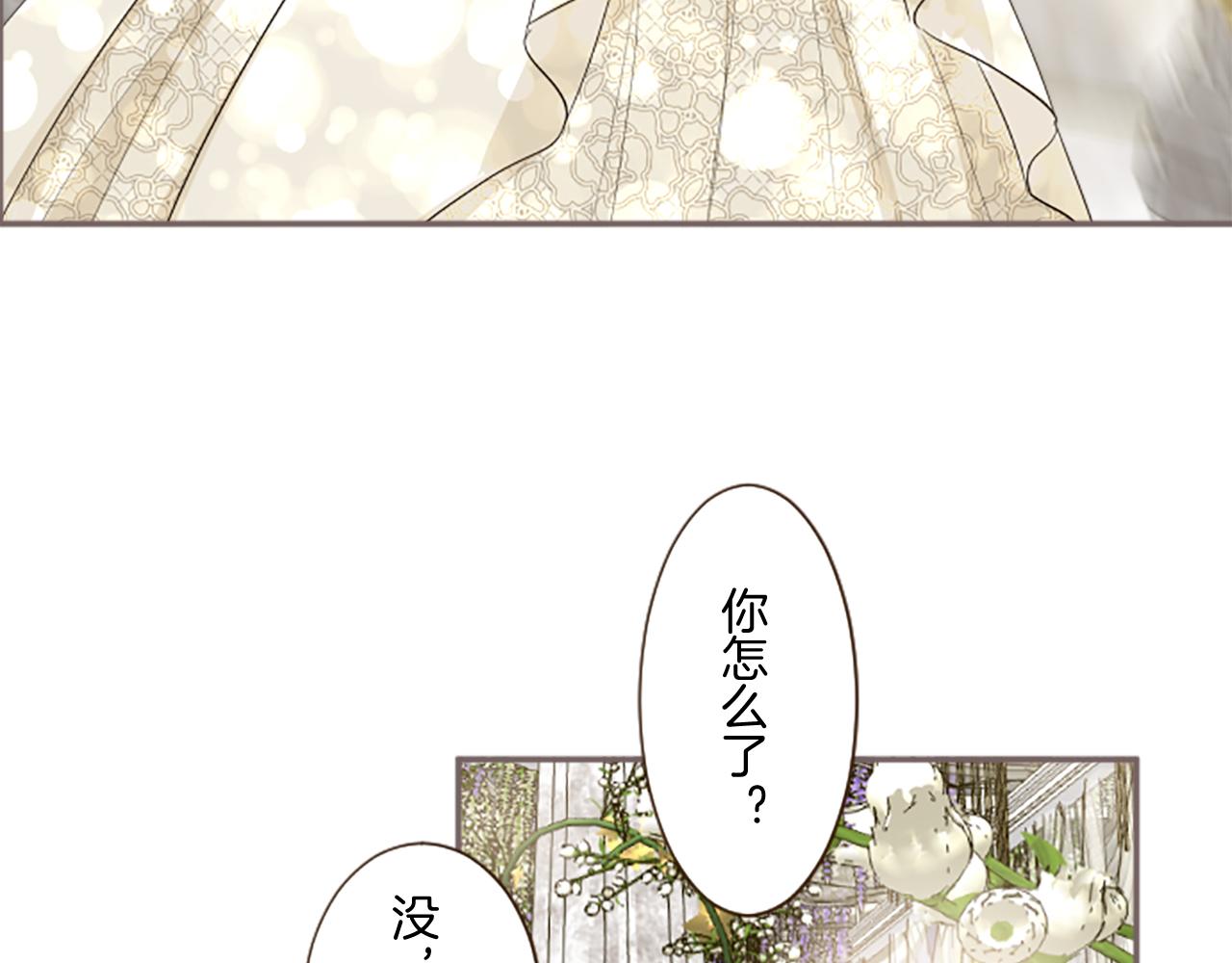 《圣女被龙骑士保护着》第100话 我的丈夫 第45页