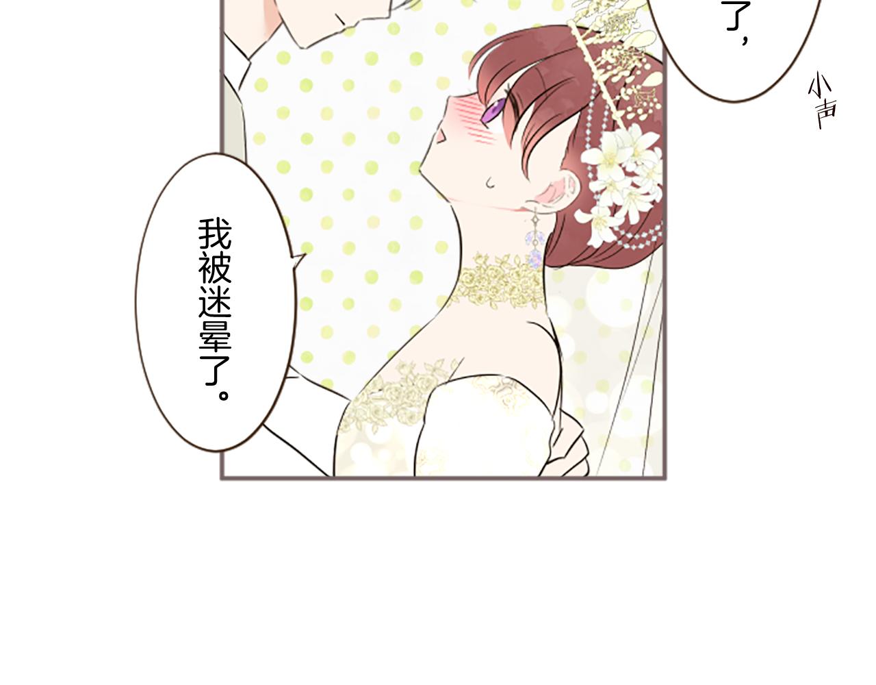 《圣女被龙骑士保护着》第100话 我的丈夫 第47页
