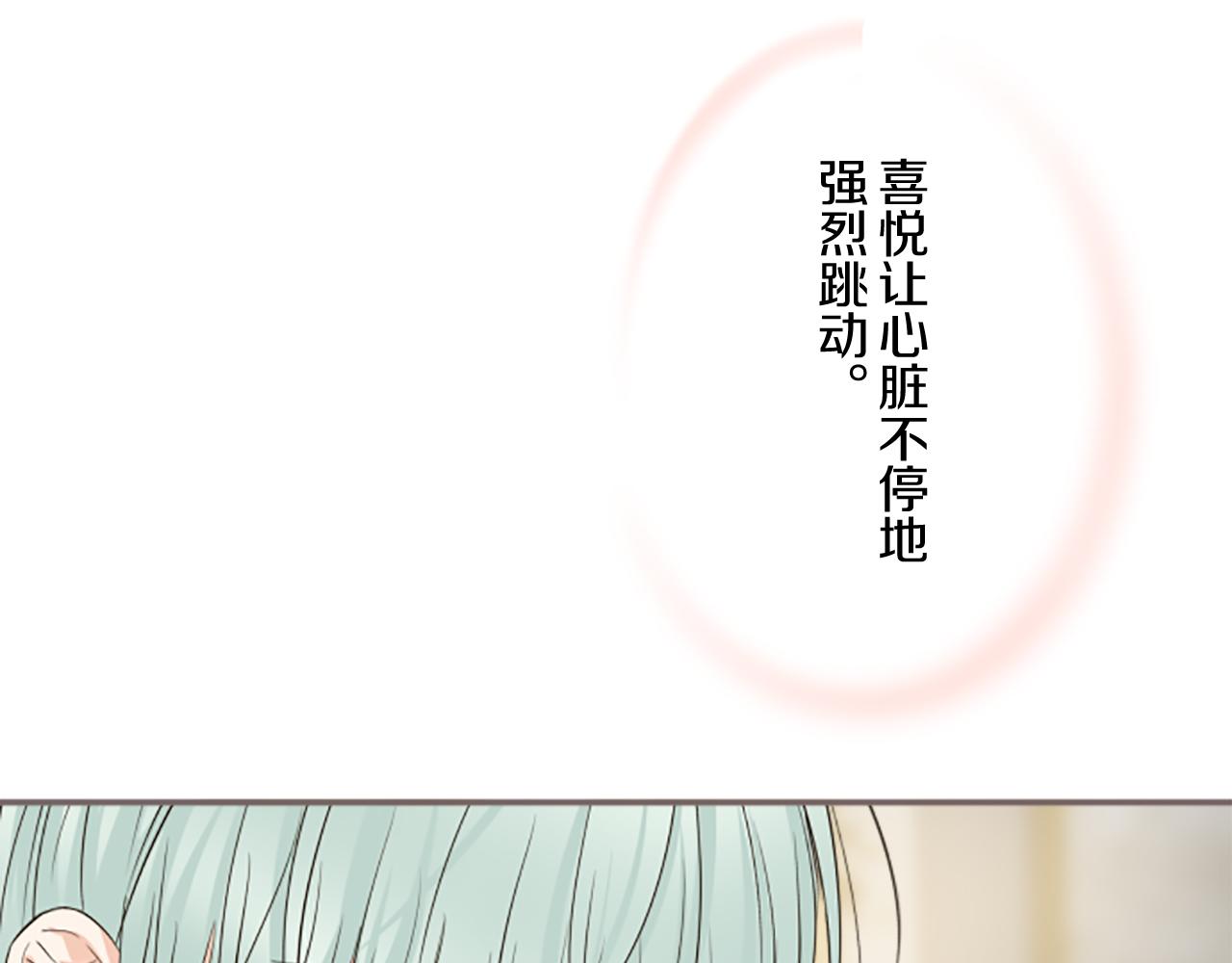 《圣女被龙骑士保护着》第100话 我的丈夫 第48页