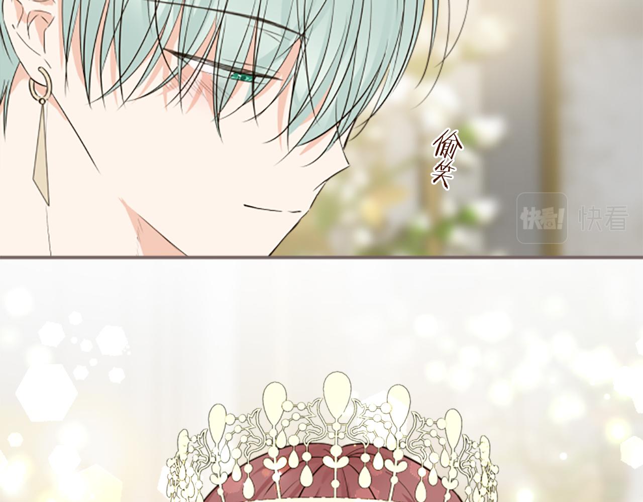 《圣女被龙骑士保护着》第100话 我的丈夫 第49页