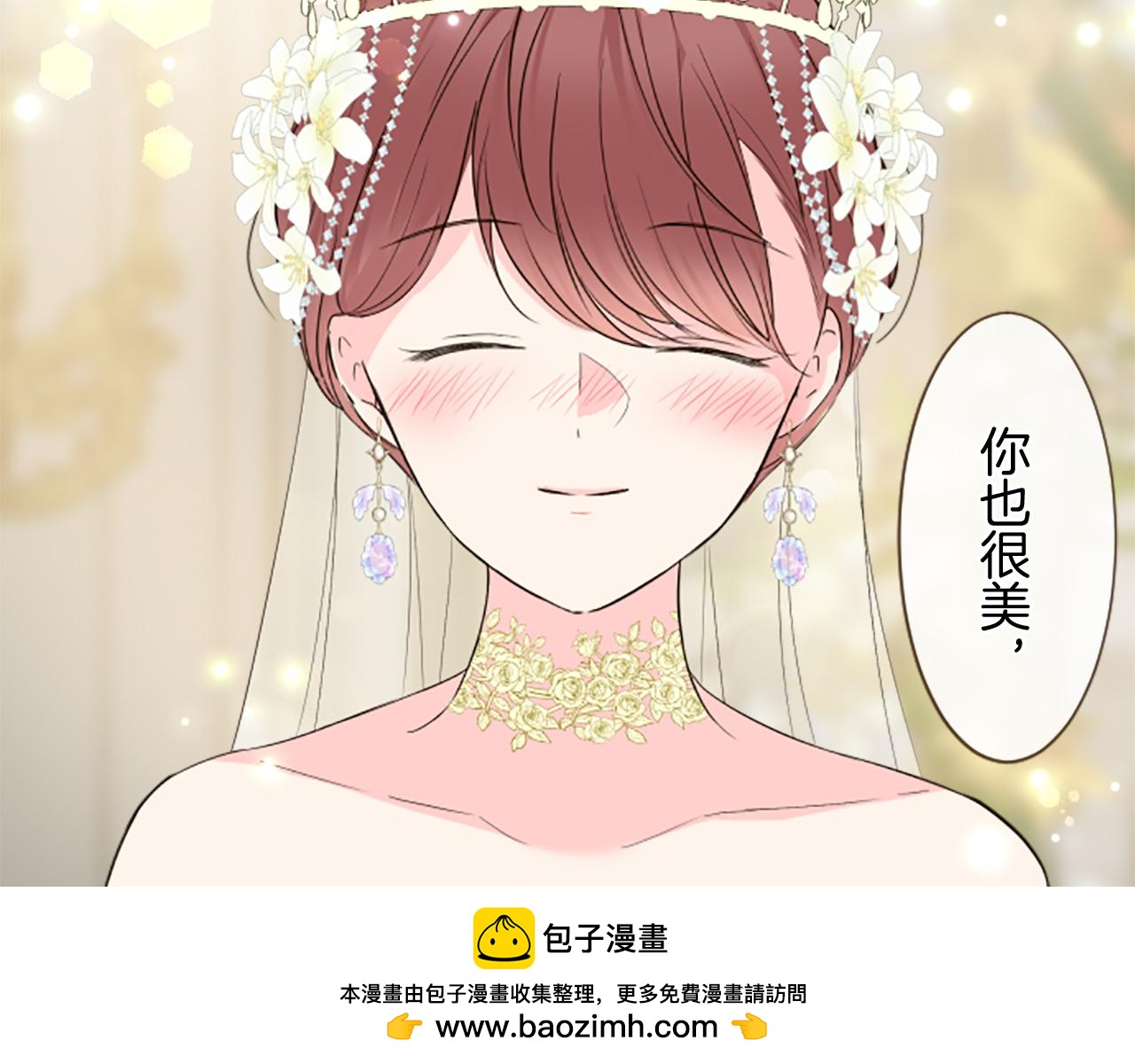 《圣女被龙骑士保护着》第100话 我的丈夫 第50页