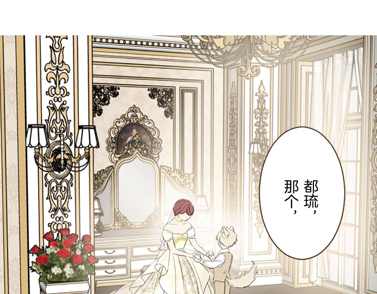 《圣女被龙骑士保护着》第100话 我的丈夫 第5页