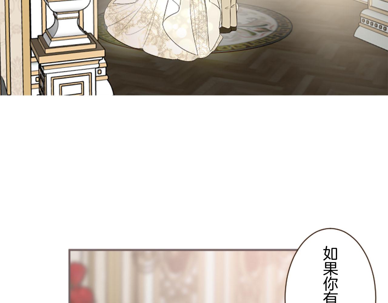 《圣女被龙骑士保护着》第100话 我的丈夫 第6页