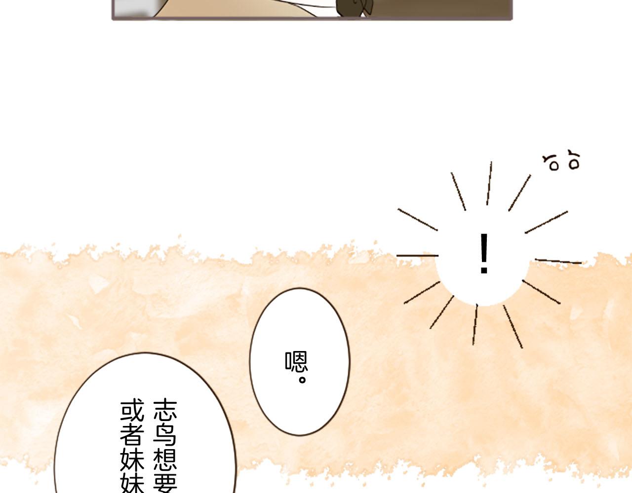 《圣女被龙骑士保护着》第100话 我的丈夫 第8页