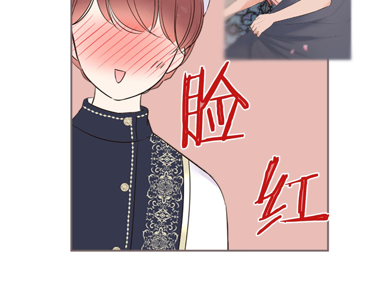 《圣女被龙骑士保护着》第99话 一起幸福吧！ 第10页