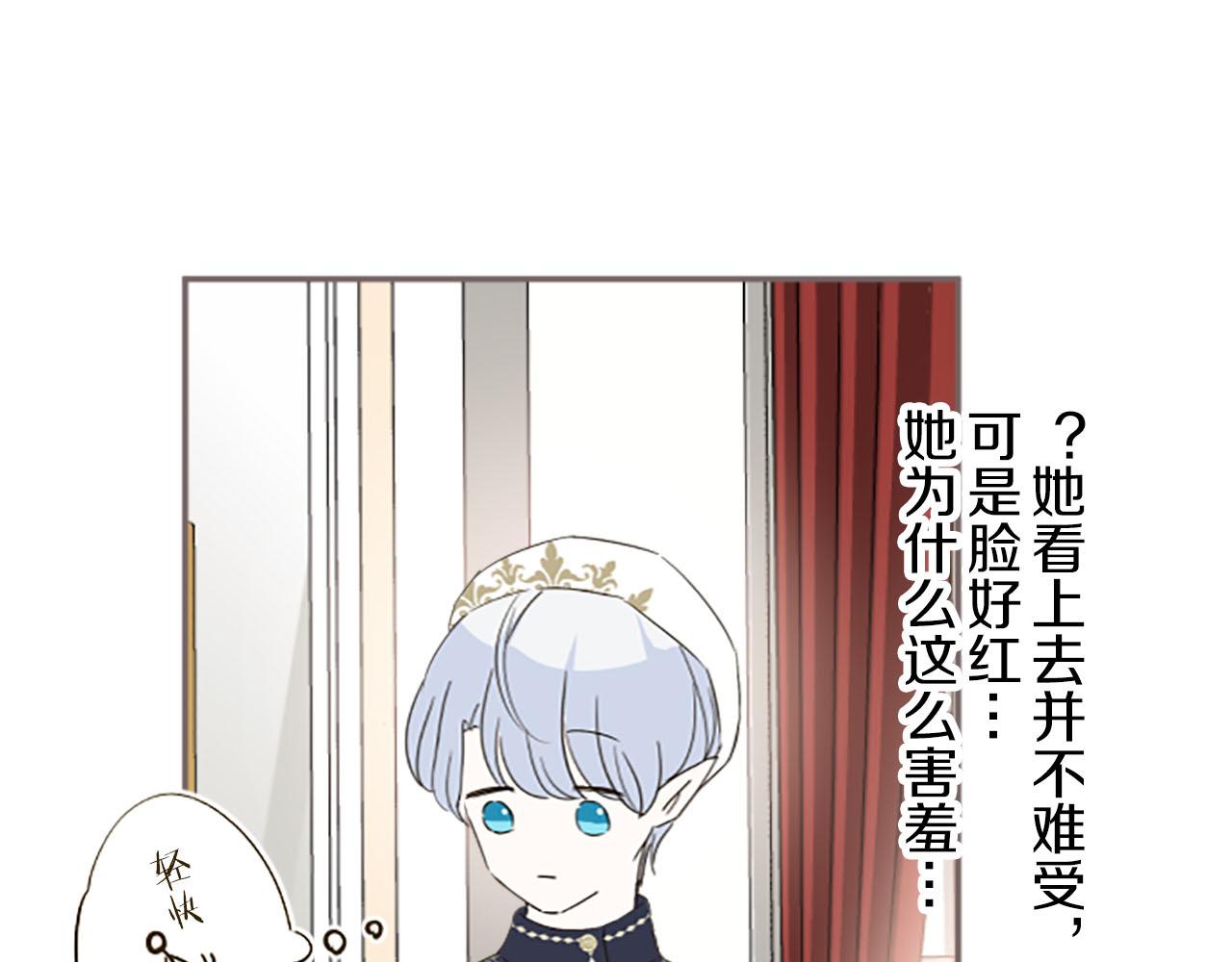 《圣女被龙骑士保护着》第99话 一起幸福吧！ 第13页