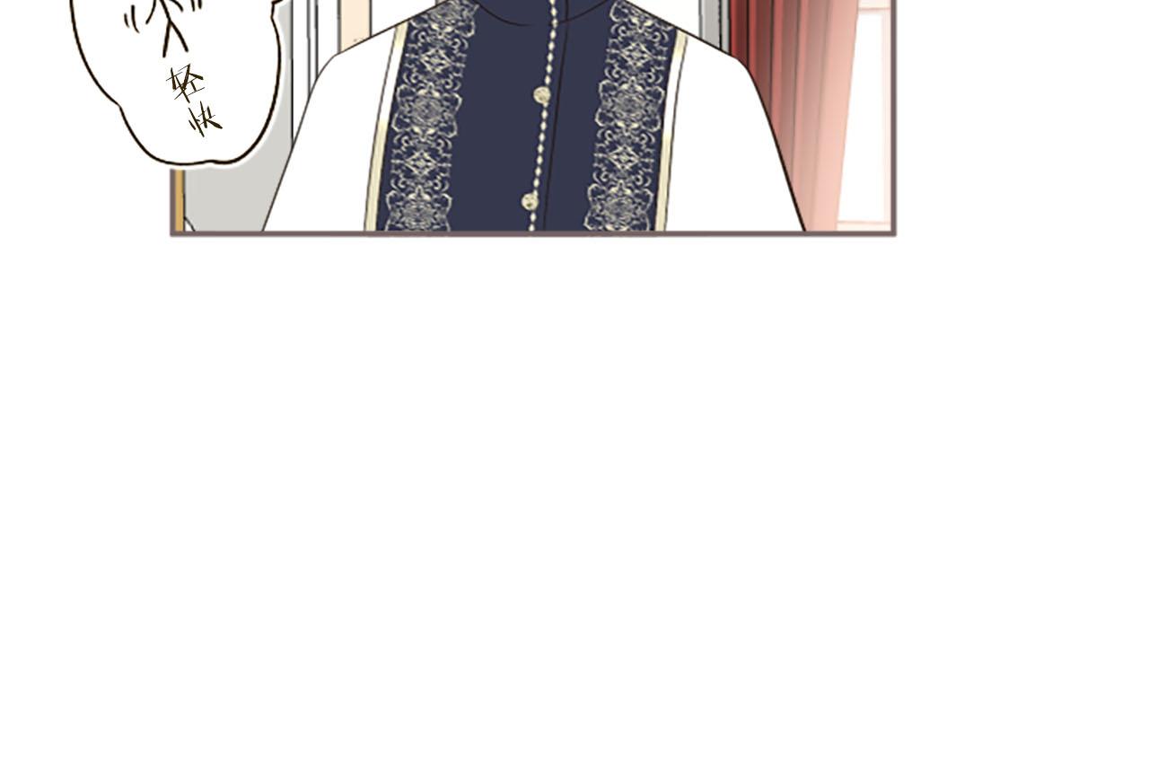 《圣女被龙骑士保护着》第99话 一起幸福吧！ 第14页