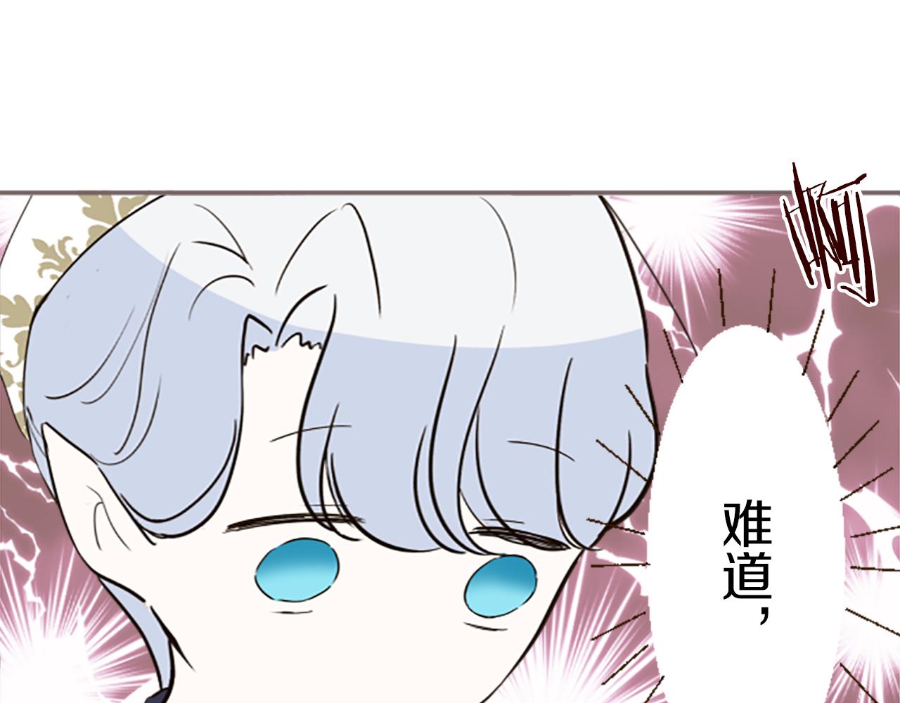 《圣女被龙骑士保护着》第99话 一起幸福吧！ 第15页