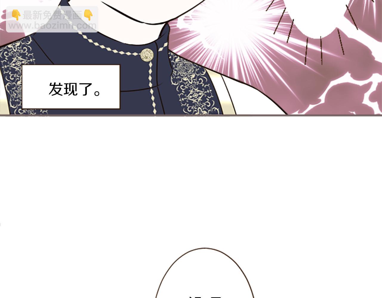 《圣女被龙骑士保护着》第99话 一起幸福吧！ 第16页