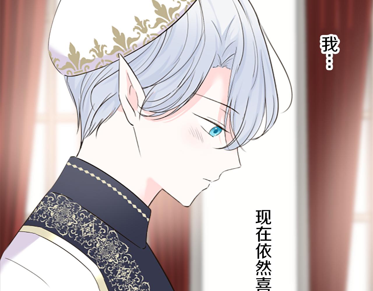 《圣女被龙骑士保护着》第99话 一起幸福吧！ 第22页