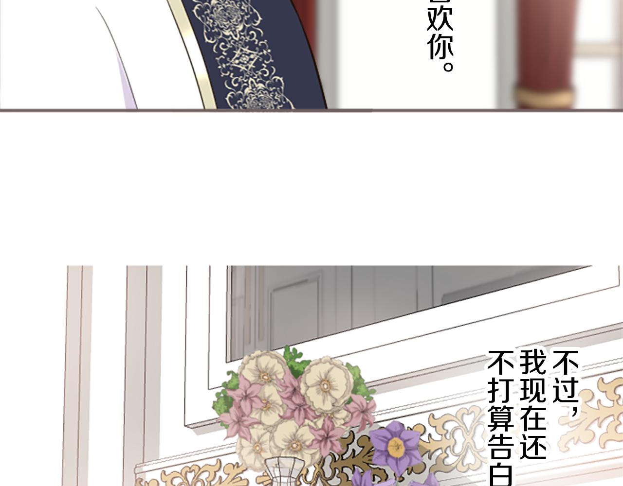 《圣女被龙骑士保护着》第99话 一起幸福吧！ 第23页