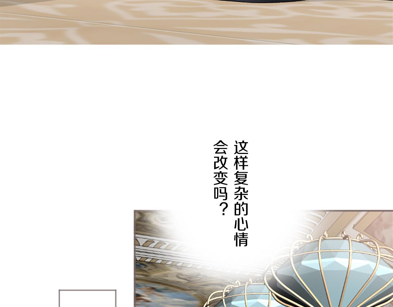 《圣女被龙骑士保护着》第99话 一起幸福吧！ 第25页