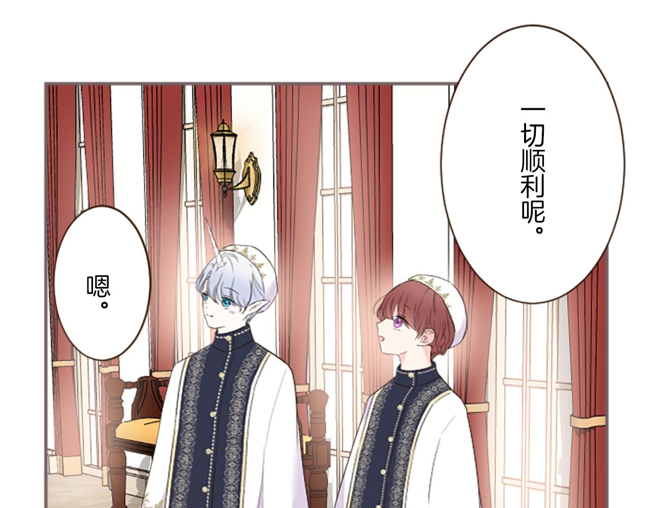 《圣女被龙骑士保护着》第99话 一起幸福吧！ 第28页