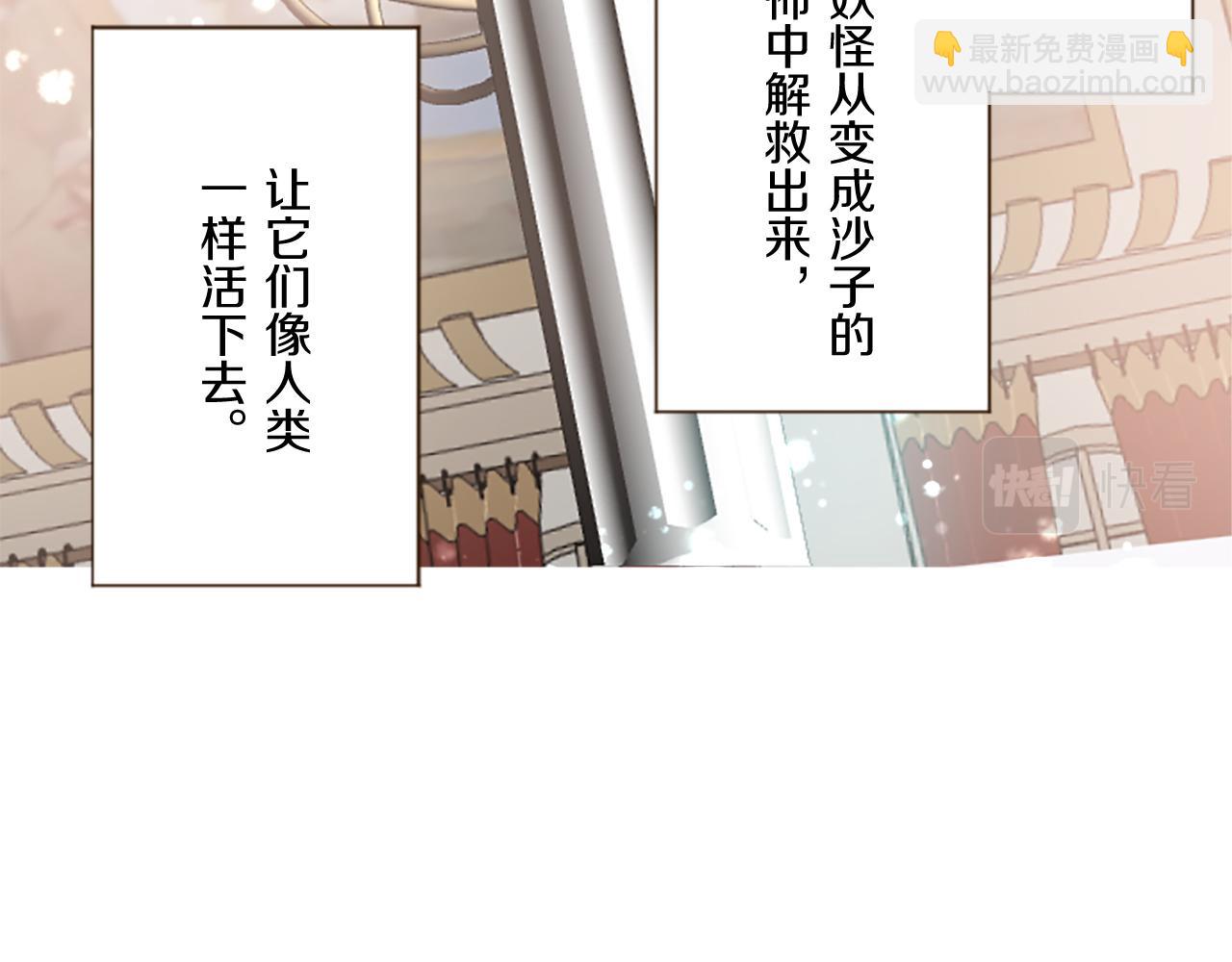 《圣女被龙骑士保护着》第99话 一起幸福吧！ 第31页