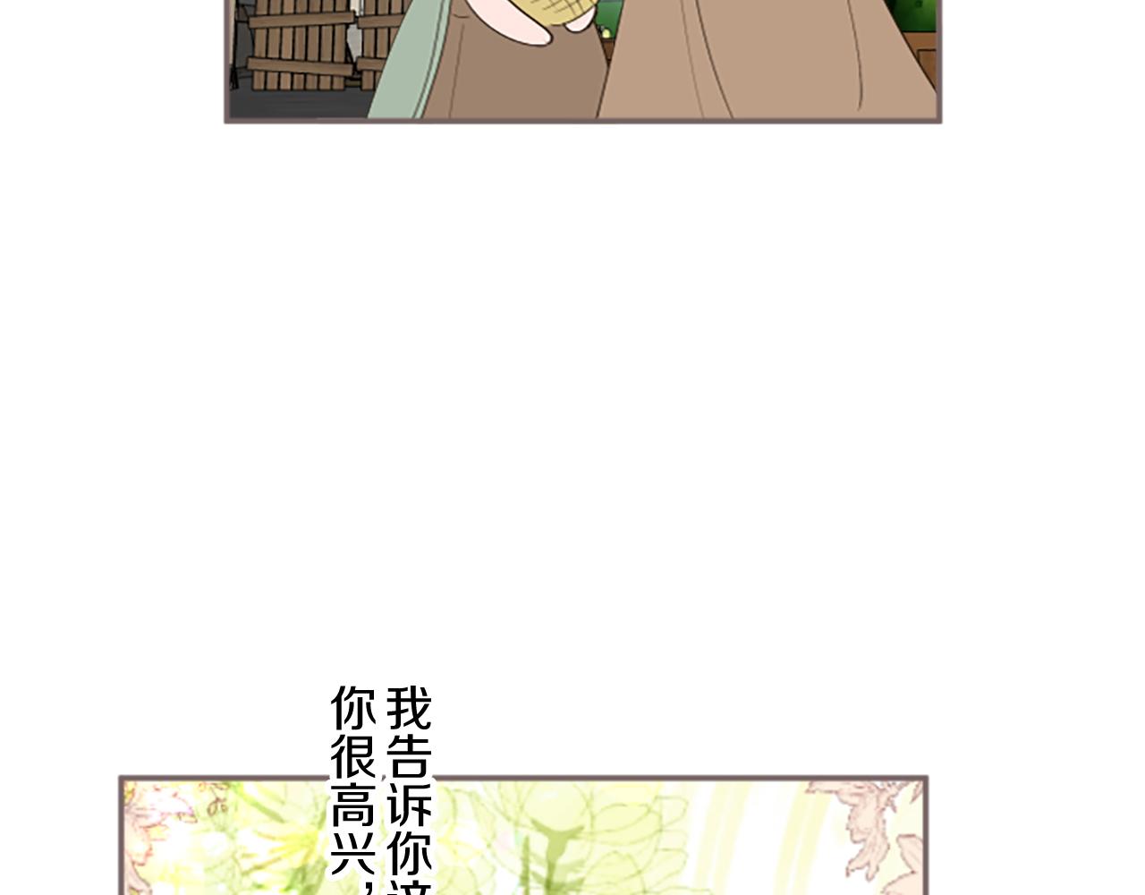 《圣女被龙骑士保护着》第99话 一起幸福吧！ 第33页