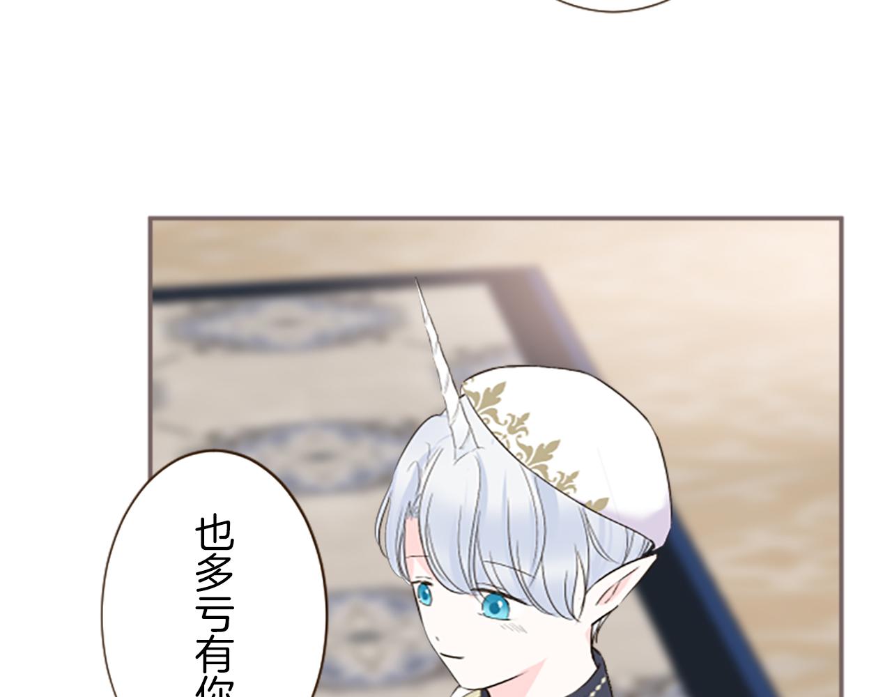 《圣女被龙骑士保护着》第99话 一起幸福吧！ 第36页